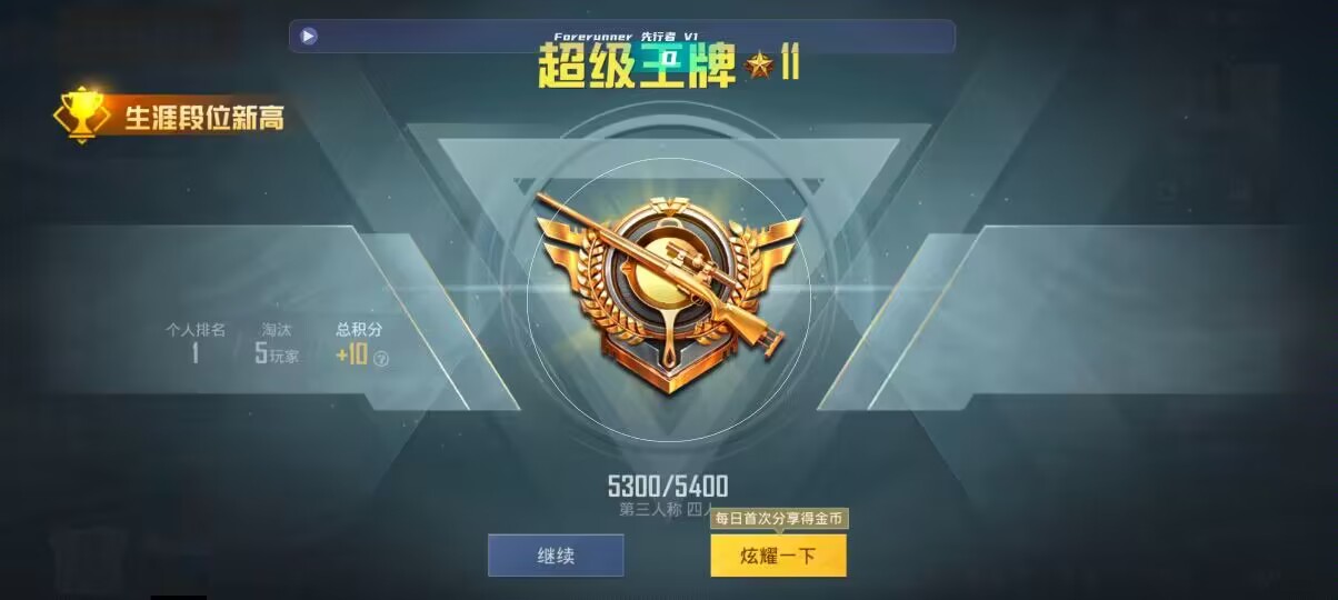 和平精英先行者透视直装 - ��ƽ��Ӣ����������̵�辅助预览图